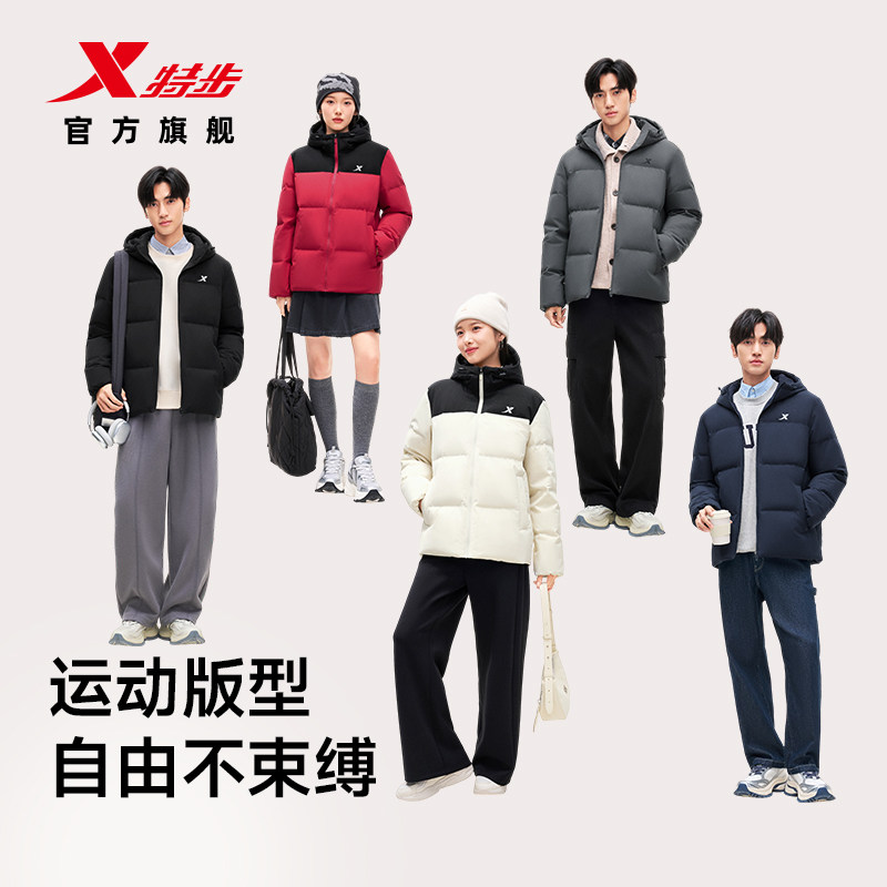 特步羽翼有暖气|立领羽绒服男女同款冬季户外外套保暖加厚面包服 特步羽翼实拍商品图