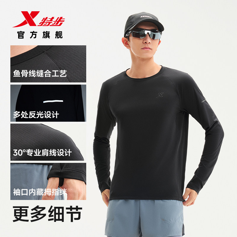 特步速干长袖T恤男2026年秋季新款透气健身服男装跑步运动上衣男