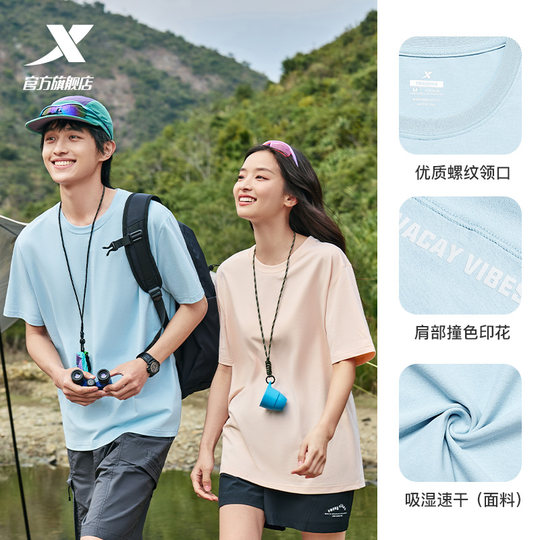 Xtep couple outdoor moisture absorption and quick drying T