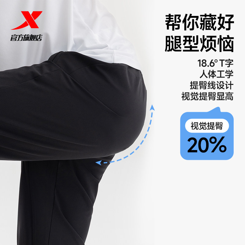 特步小C裤lite|2024凉感通勤运动裤夏季男女速干裤抗菌冰丝防晒裤