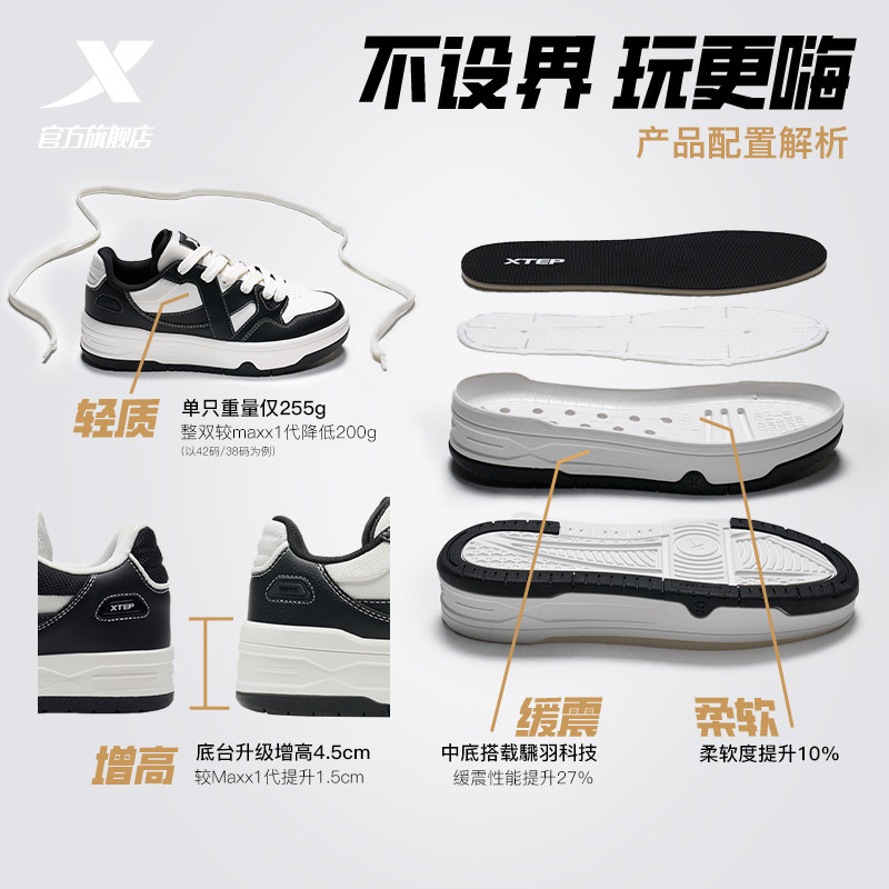 特步maxx2|板鞋男鞋冬季新款情侣鞋黑白百搭休闲鞋滑板运动鞋子女