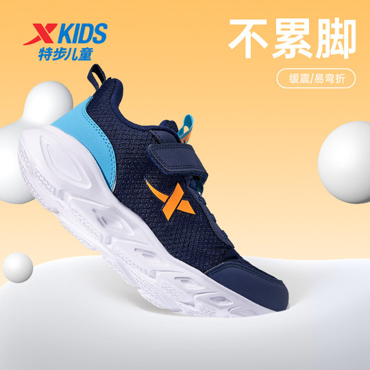 特步童鞋男童运动鞋春秋季新品儿童跑步鞋中大童休闲鞋魔术贴鞋子