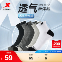 Step Sports Socks 5 Double Fitted Flat Socks socks Socks Breathable Running Socks Basketball Socks Cotton Socks Stockings Socks Socks Socks Socks