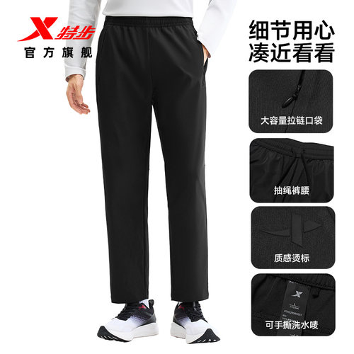 特步运动长裤秋季男士健身跑步直筒透气防泼水裤子休闲运动长裤 - 图3