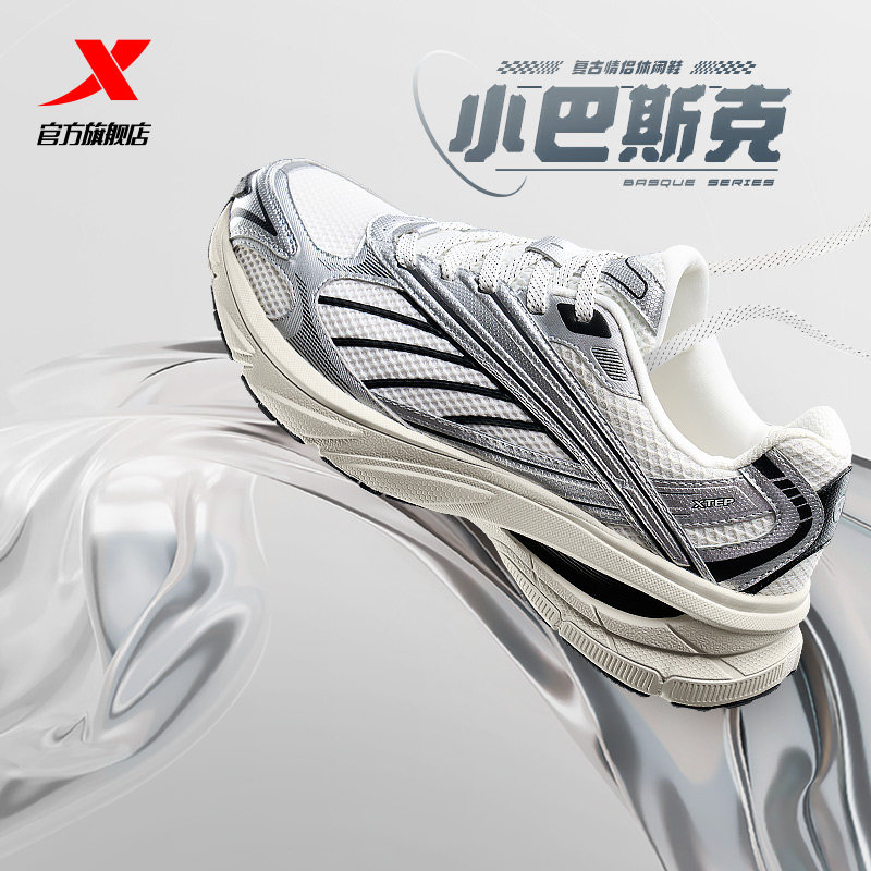 王鹤棣同款丨特步小巴斯克休闲鞋女子轻便复古跑鞋男运动鞋老爹鞋