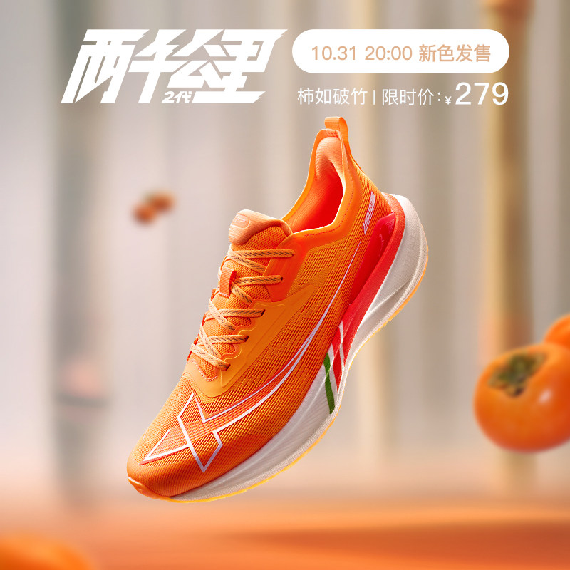 特步两千公里二代丨跑鞋男体测跑步鞋情侣训练运动鞋2000公里2代