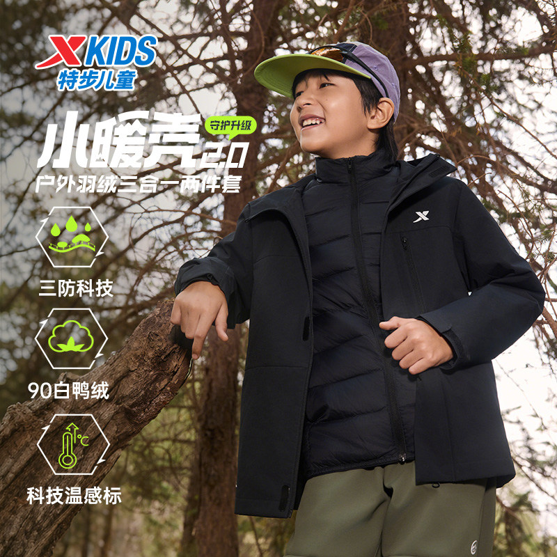 特步童装儿童保暖上衣两件套女童秋冬季新款加厚休闲男中大童外套,淘宝优惠券,粉丝福利购,淘宝优惠卷