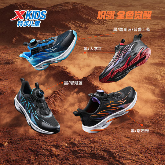 Xtep Children's Shoes Autumn New Boys' Running Shoes Big Children's Cushioning Knob Button Running Shoes Children's Anti-Slip Sports Shoes