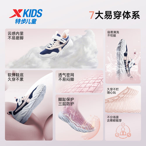特步童鞋秋季新款女童中大童轻便软弹舒适百搭魔术贴儿童运动跑鞋 - 图0