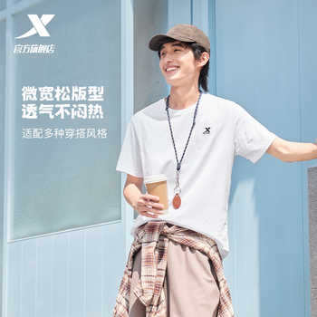 特步圆领短袖T恤男官方新款夏季情侣休闲半袖上衣简约女运动体恤实付42元到手包邮