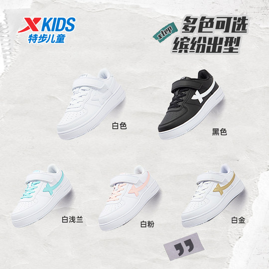 Xtep children's shoes boys low top sneakers white shoes