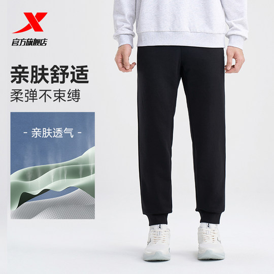 特步加绒卫裤男士加厚秋冬款裤子针织保暖裤直筒裤子休闲运动裤