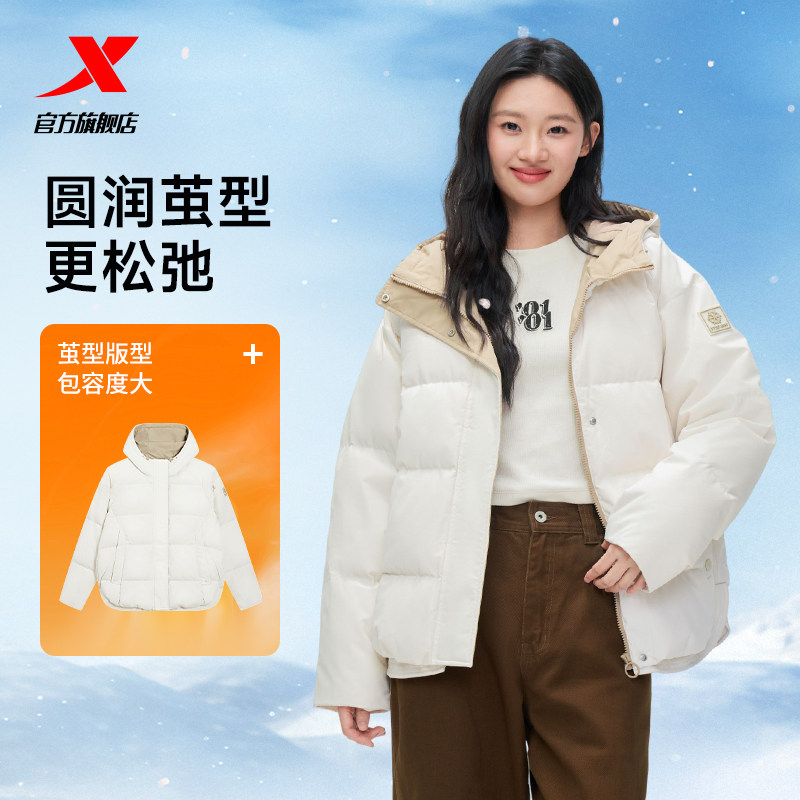 特步茧型羽绒服鸭绒女士2025年冬季百搭新款保暖外套975428190184,淘宝优惠券,粉丝福利购,淘宝优惠卷