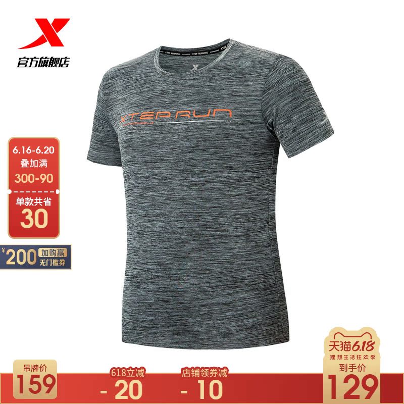 Special Step Sports Men's 2020 Summer New Sportswear Quick Dry Breathable Fitness Running Wear Men's Short Sleeve T-shirt