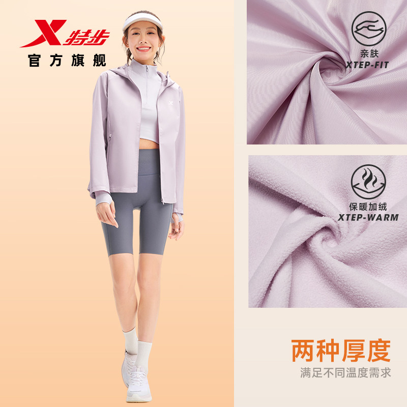特步防泼水外套2026新款女户外防风夹克女