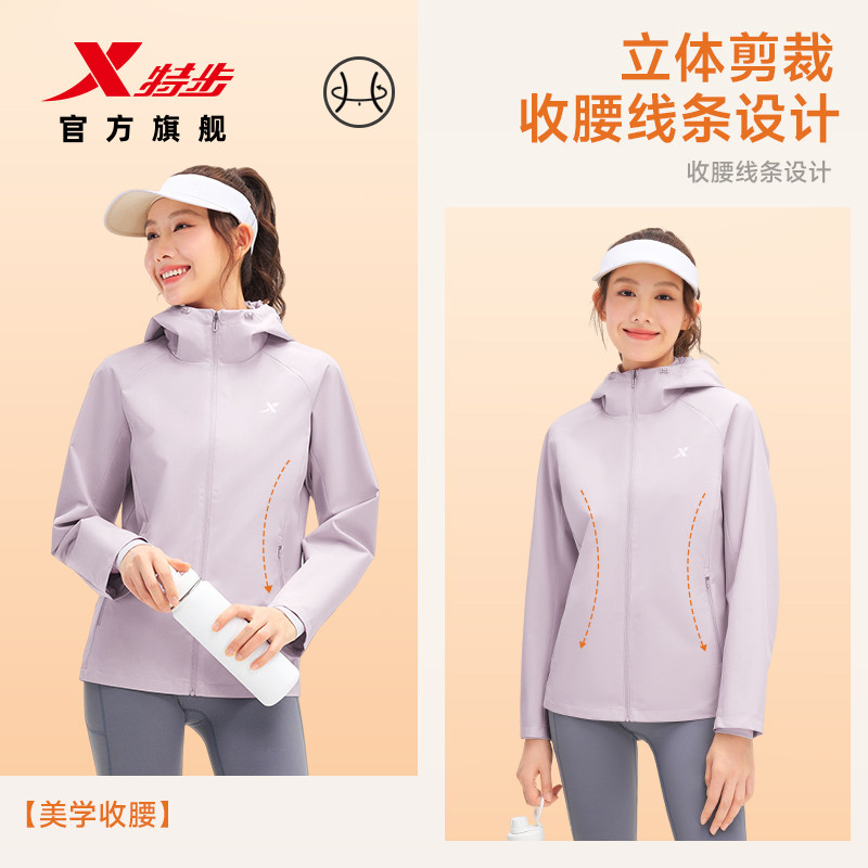 特步防泼水外套2026新款女户外防风夹克女