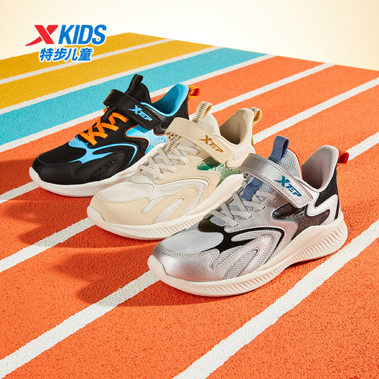 特步童鞋男童春秋新款中大童网面透气儿童运动鞋休闲轻质跑步鞋子
