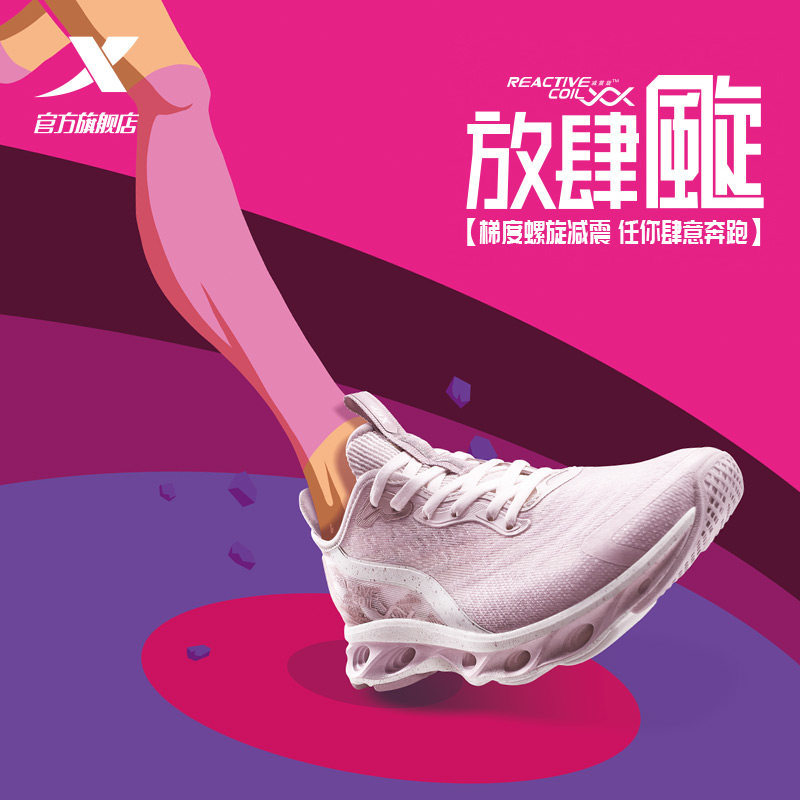 【减震旋7代】特步跑步鞋2020潮女鞋 特步跑步鞋