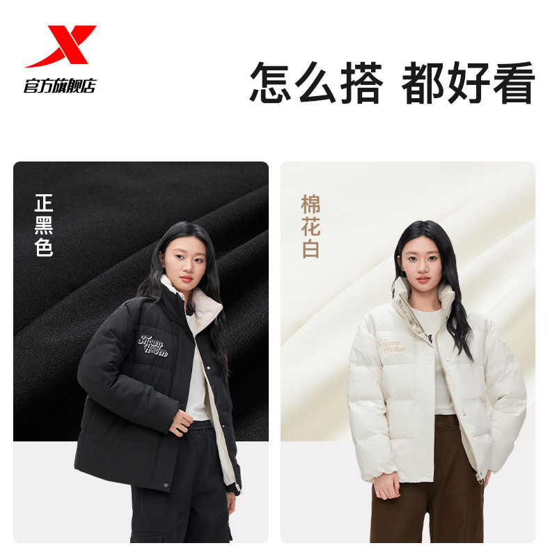 特步羽绒服女士2025年冬季宽松运动上衣保暖风衣外套975428190190,淘宝优惠券,粉丝福利购,淘宝优惠卷