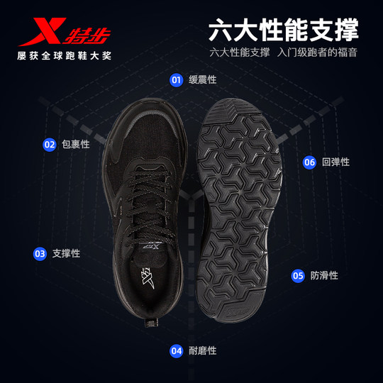 特步跑步鞋男鞋冬季新款黑色运动鞋皮面防泼水爸爸减震网面休闲鞋