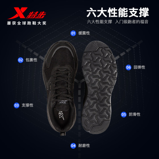 Xtep running shoes for men and women, shock absorption and rebound