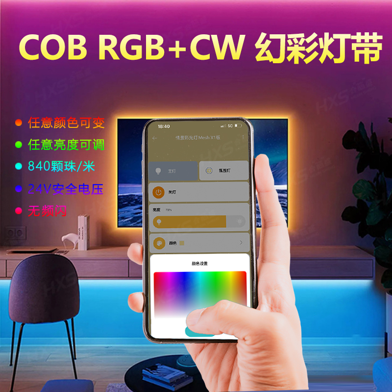 米家RGBCW七彩无极调光灯带客厅卧室低压24V线型灯电竞房氛围灯-图2