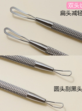 挤痘棒双头脸部美容工具
