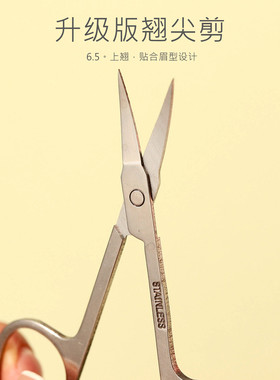美容剪刀化妆剪圆头钳子美容剪刀