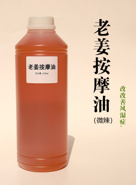 院装植物基础油按摩荷荷巴1000ml