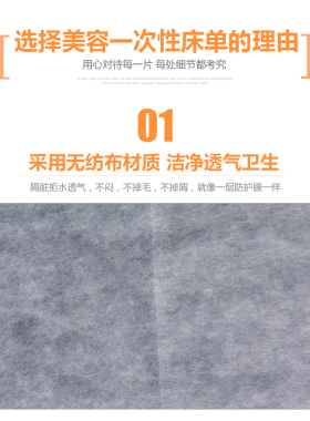 美容院一次性床单无纺布加厚按摩