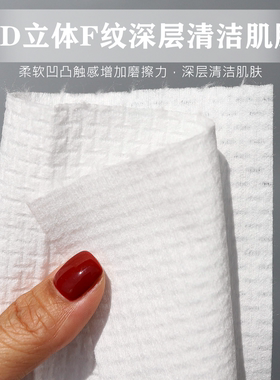 一次性纯棉清洁卸妆家用洗面巾