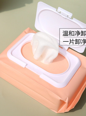 深层清洁便携棉片卸妆棉湿棉片