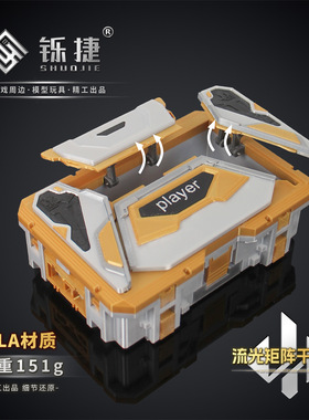 铄捷 三角洲周边流光矩阵干员箱游戏淘汰盒子3d打印可开盖子14cm
