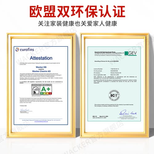 德国瓦克防霉玻璃胶SN KB DA厨卫防水密封胶中性马桶透明专用硅胶 - 图1