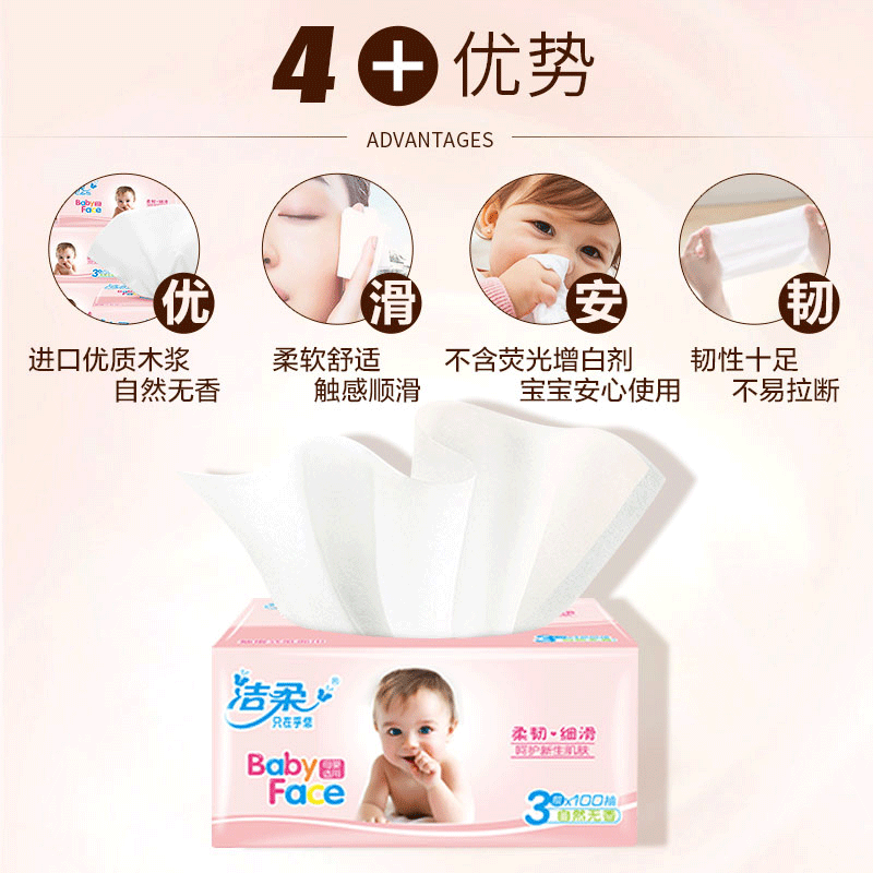 洁柔批发整箱无香家用面纸 洁柔华光抽纸