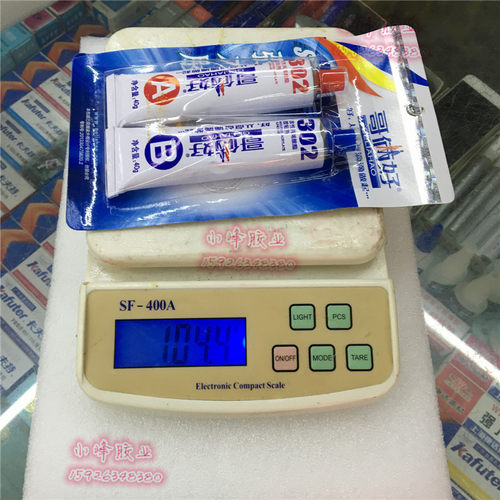 包邮 哥俩好 万能胶 AB胶 胶水 302胶水 金属胶 哥两好AB胶水 80g - 图2