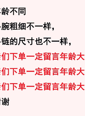 原色猪惊骨儿童防吓红绳野生桃核