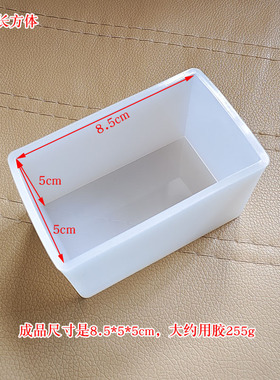 手工diy水晶滴胶长方体硅胶模具