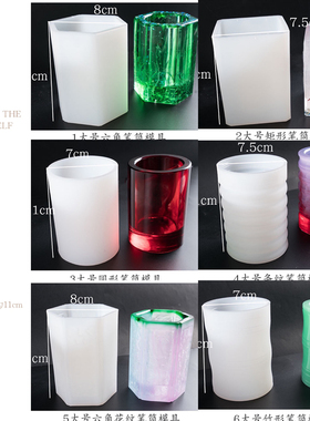 水晶滴胶diy笔筒硅胶模具