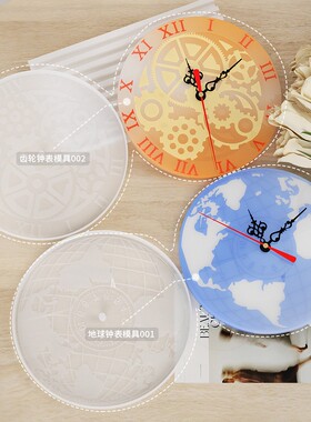 水晶滴胶DIY圆形钟表硅胶模具