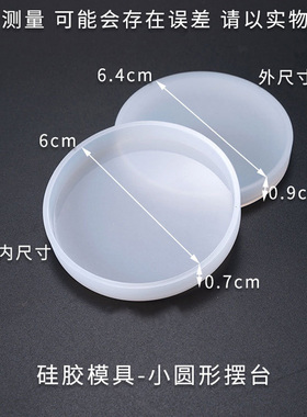 diy水晶滴胶正方形模具树脂标本