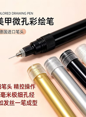美甲极细勾线速彩绘笔美甲彩绘笔