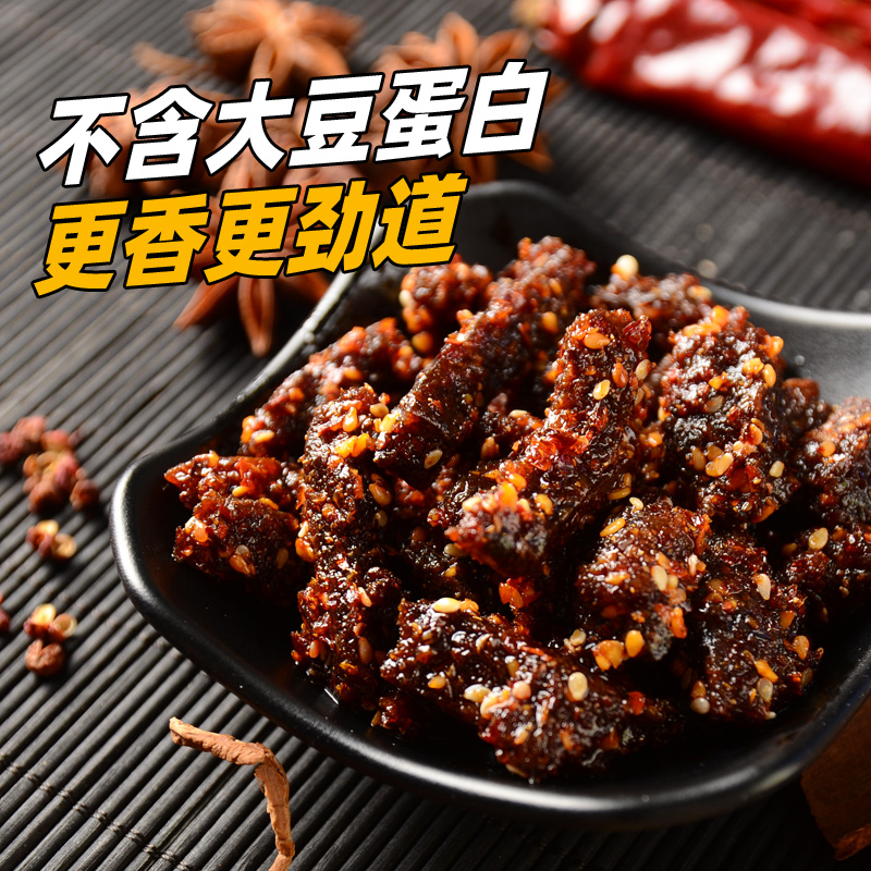 棒棒娃508g牛肉干 棒棒娃牛肉类