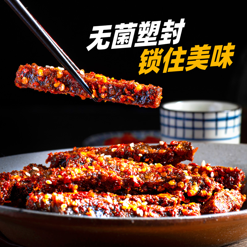 棒棒娃508g牛肉干 棒棒娃牛肉类