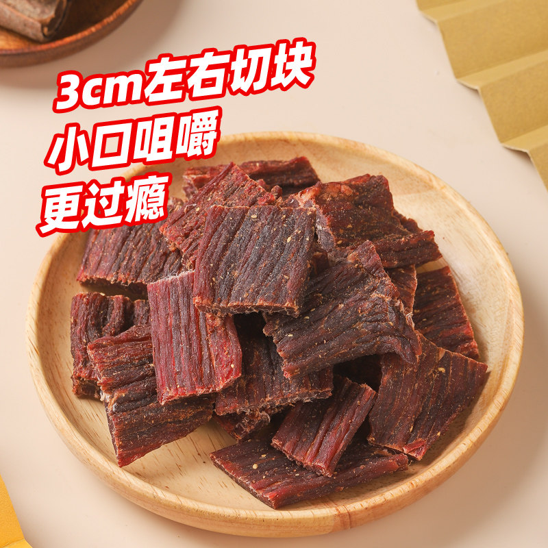 【主播推荐】棒棒娃高原亚可风干手撕 棒棒娃牛肉类