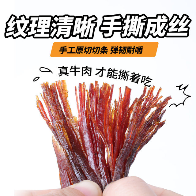 Bangbangwa hand-shredded beef jerky snacks vacuum packaging