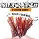 Bangbangwa hand-shredded beef jerky snacks vacuum packaging
