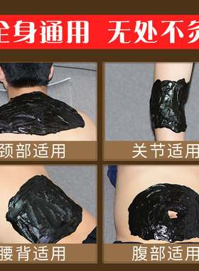热敷泥灸艾护康热灸膏泥灸膏