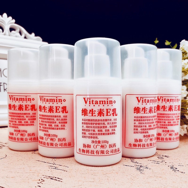 波点客/3瓶*协和（广州）维生素E乳VE乳全家适用全身适用100g - 图1