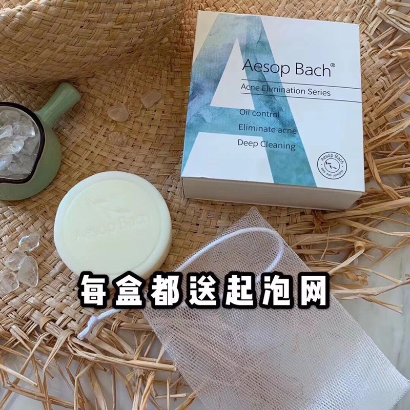 AesopBach海盐除螨皂洁面皂沐浴皂肥皂香皂温和不刺激送起泡网 - 图2